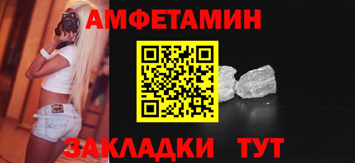 Ступино  Амфетамин 97%  АМФЕТАМИН  Вход с VPN 