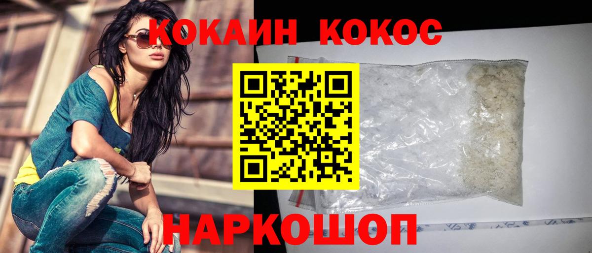 КОКАИН Columbia  Вход с VPN  Ступино  COCAIN Fish Scale 