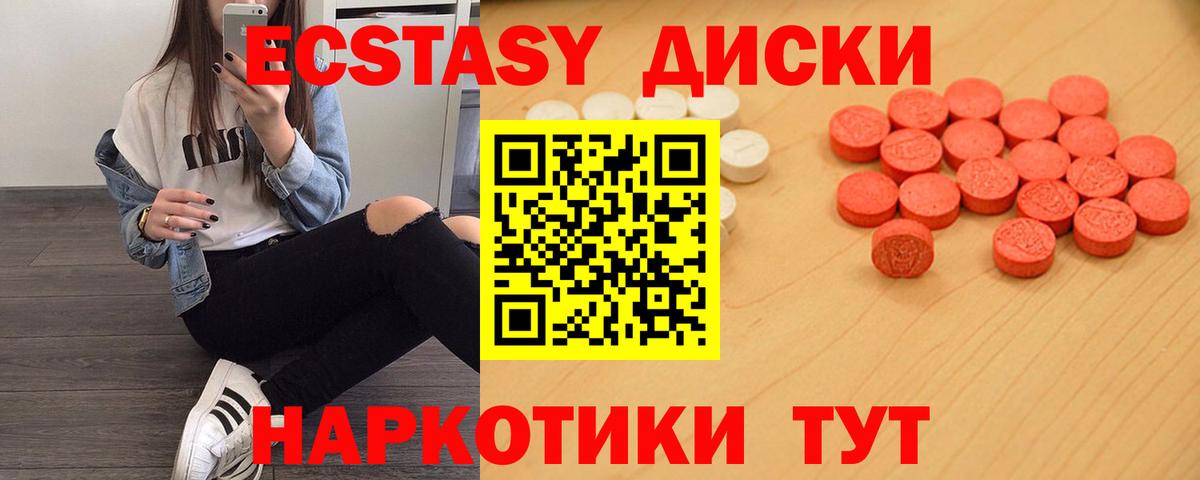 что такое наркотик  Экстази Punisher  Экстази  Вход с VPN  Ступино 