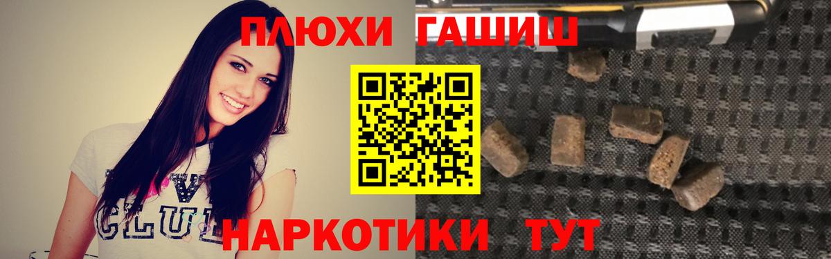 Гашиш hashish Ступино