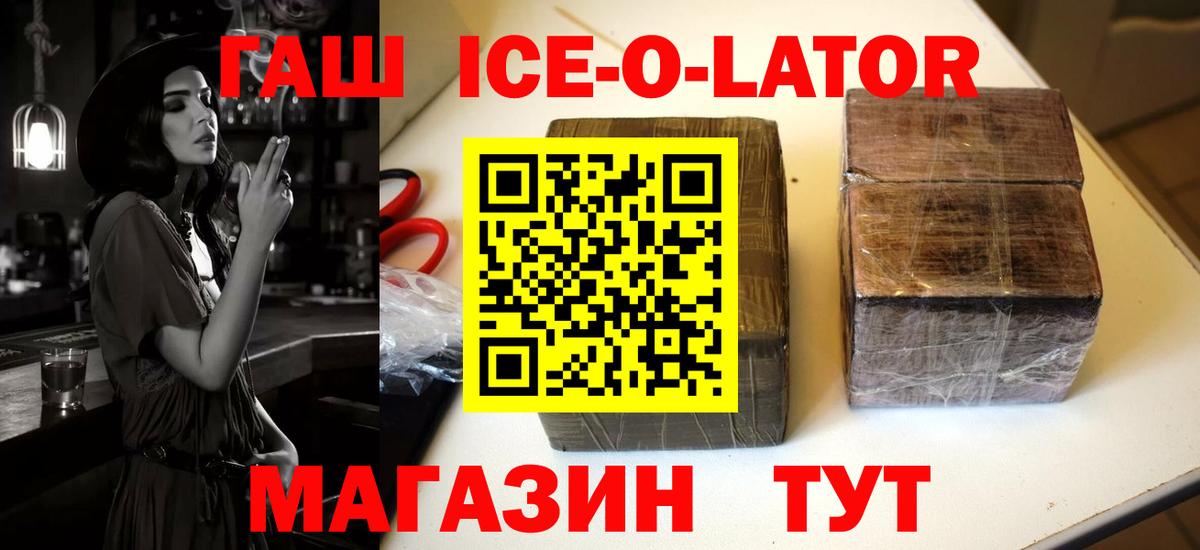 ГАШ 40% ТГК  Вход с VPN  Ступино  ГАШИШ VHQ 
