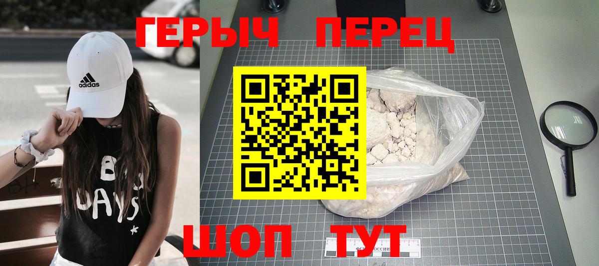 Героин белый Ступино
