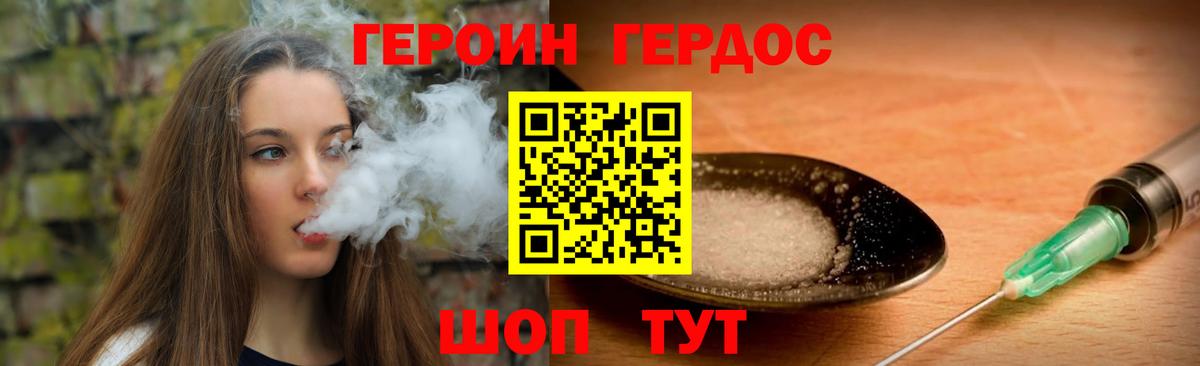 Ступино  ГЕРОИН  Вход с VPN  Героин VHQ 
