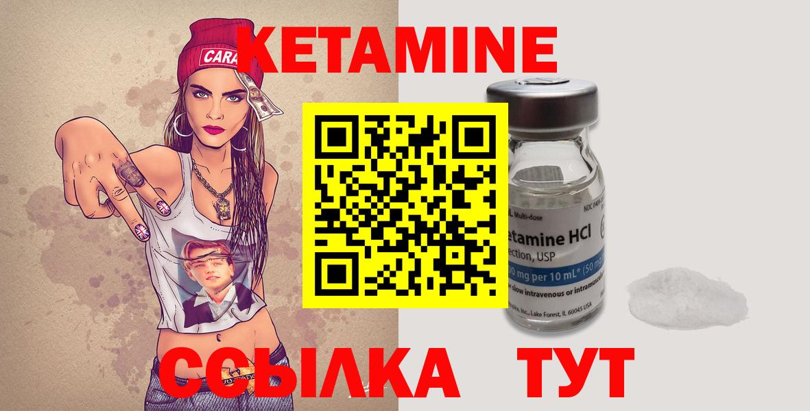 Кетамин ketamine  КЕТАМИН VHQ  Ступино  Вход с VPN 