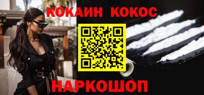 кокаин колумбия Новокубанск