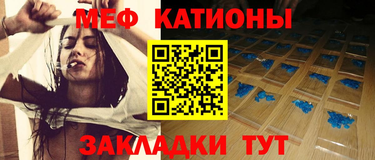 Меф  МЕФ мука  Меф  Вход с VPN  Ступино  Мефедрон мука 