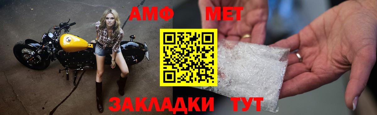 МЕТАМФЕТАМИН винт Ступино
