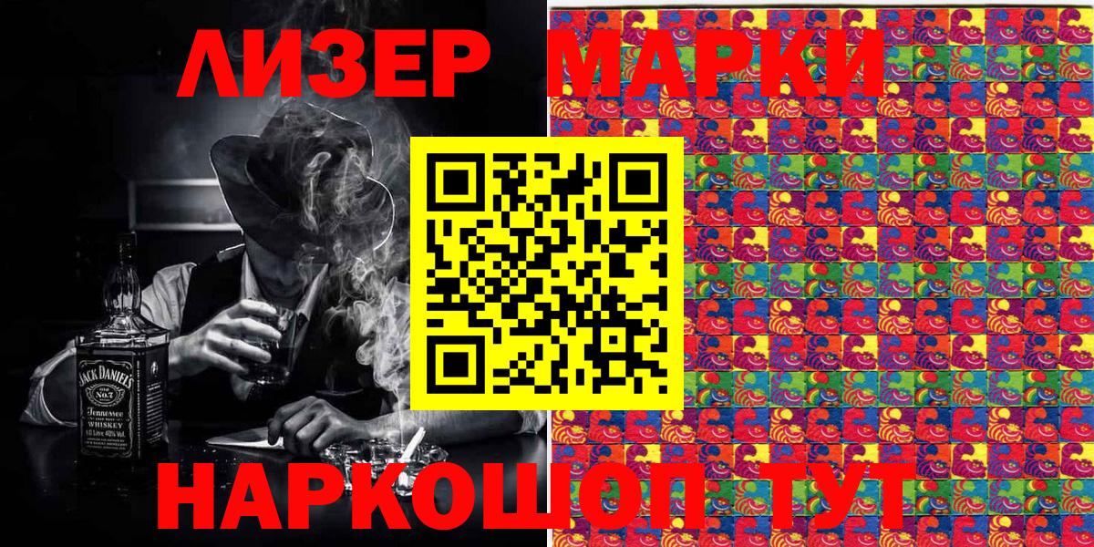 Ступино  Марки N-bome 1,8мг  Вход с VPN  Марки N-bome 1,8мг 