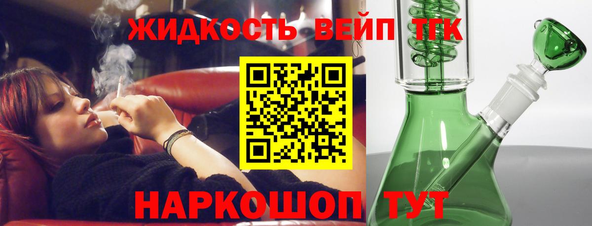 Дистиллят ТГК гашишное масло  Вход с VPN  Ступино 